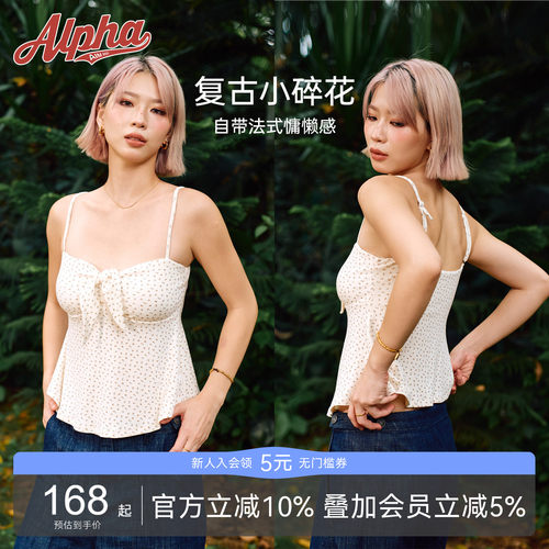 法式碎花美背胸垫吊带背心