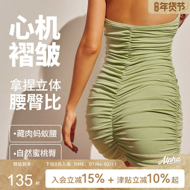 AlphaGym露背蜜桃臀连衣裙带胸垫紧身性感修身翘臀褶皱包臀裙子,运动服/休闲服装,运动连衣裙,淘宝优惠券,粉丝福利购,淘宝优惠卷