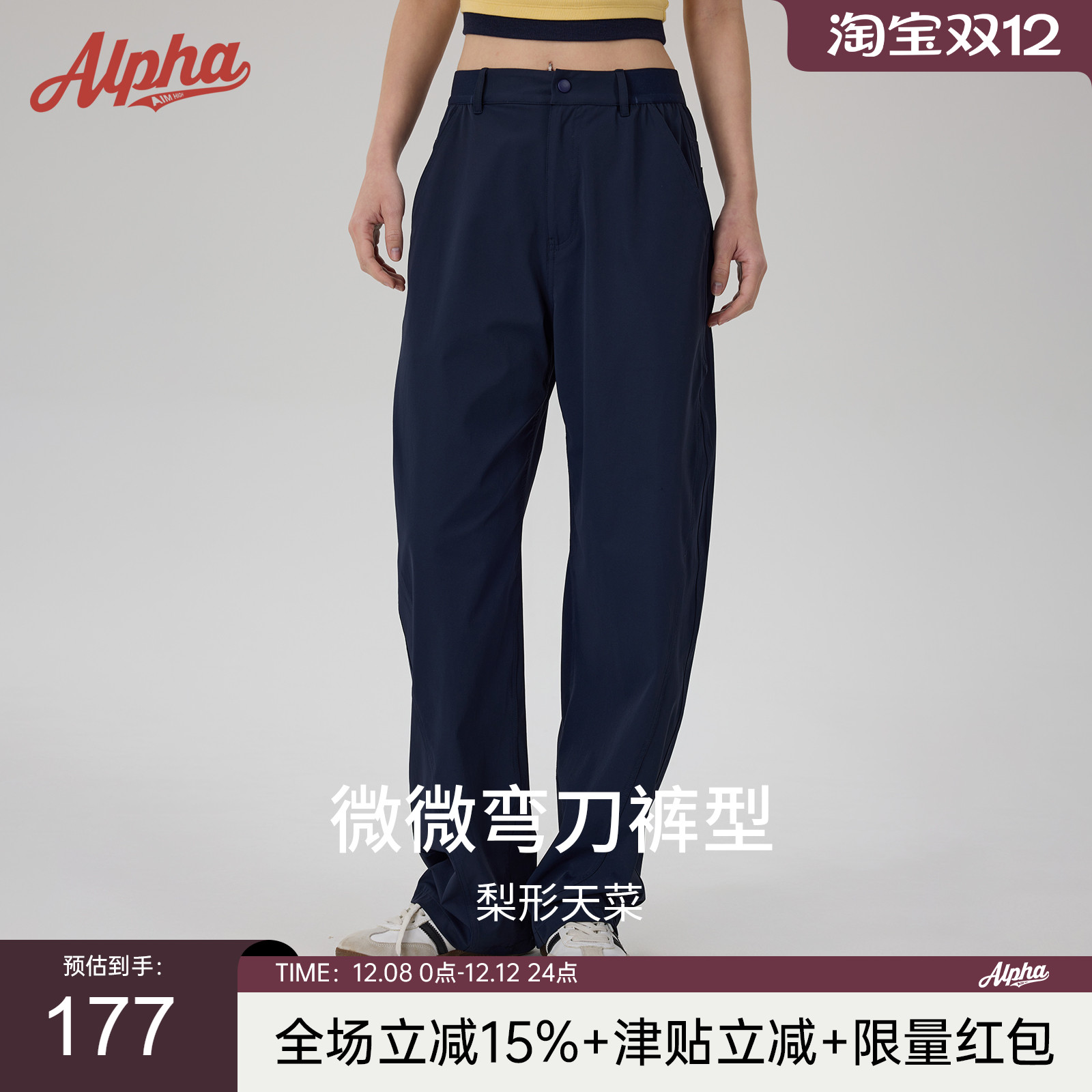 情侣加绒阔腿裤超透气快干弯刀裤