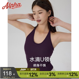 AlphaGym兰精天丝简约水滴领背心辣妹挂脖吊带固定胸垫女运动上衣