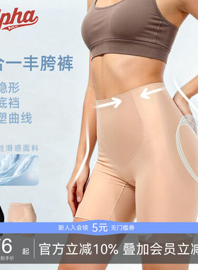 无痕立体丰胯提臀收腹打底裤