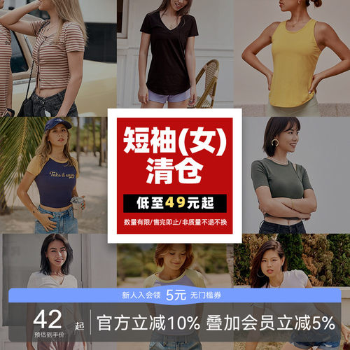 清仓特价运动女装短袖背心+T恤