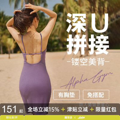 AlphaGym带胸垫吊带包臀连衣裙