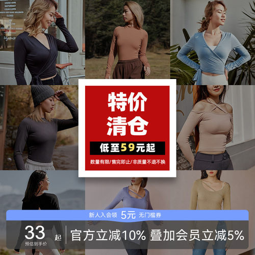 清仓特价女款长袖上衣T恤合集