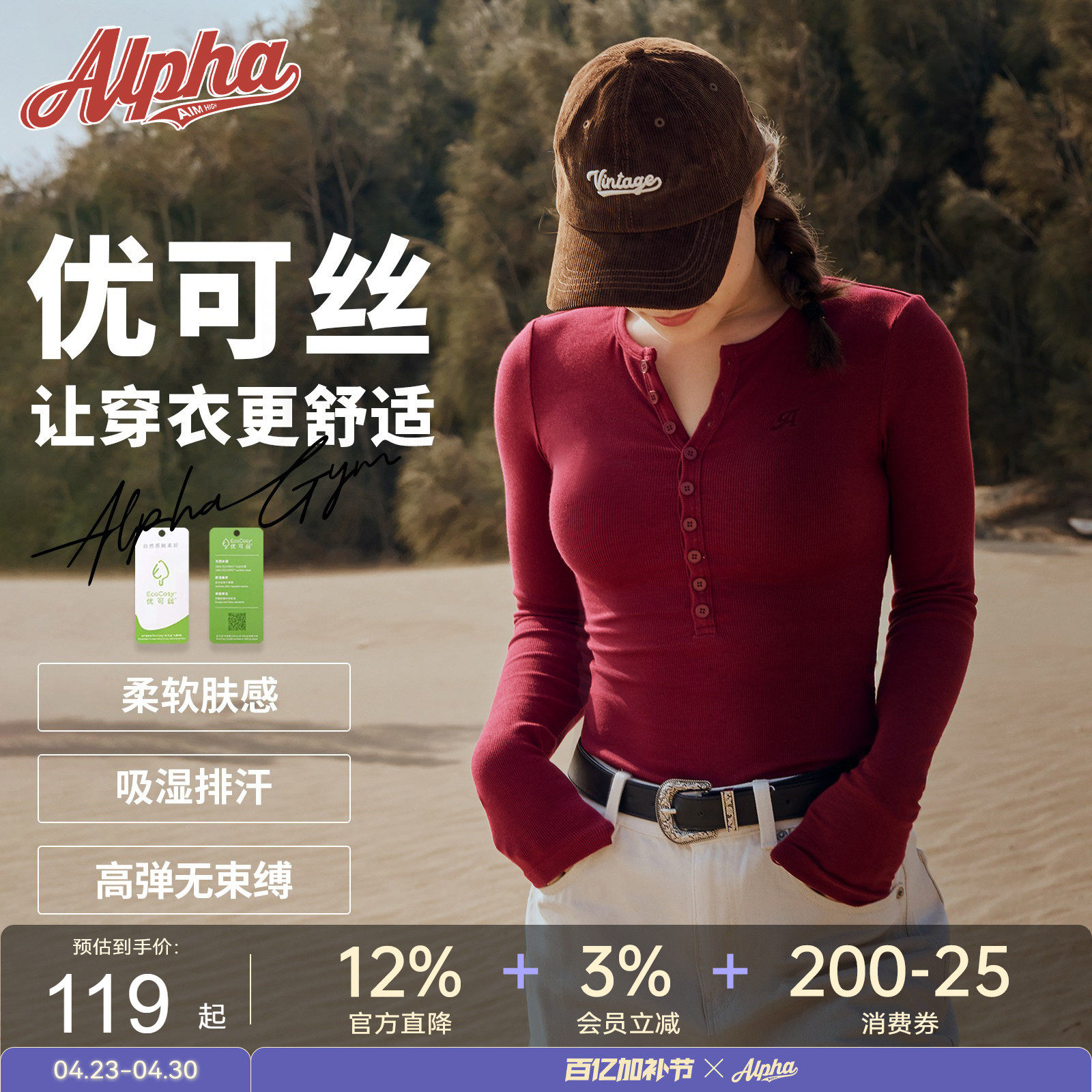 AlphaGymT恤纽扣螺纹长袖美式辣妹修身打底衫亨利衫红色内搭上衣