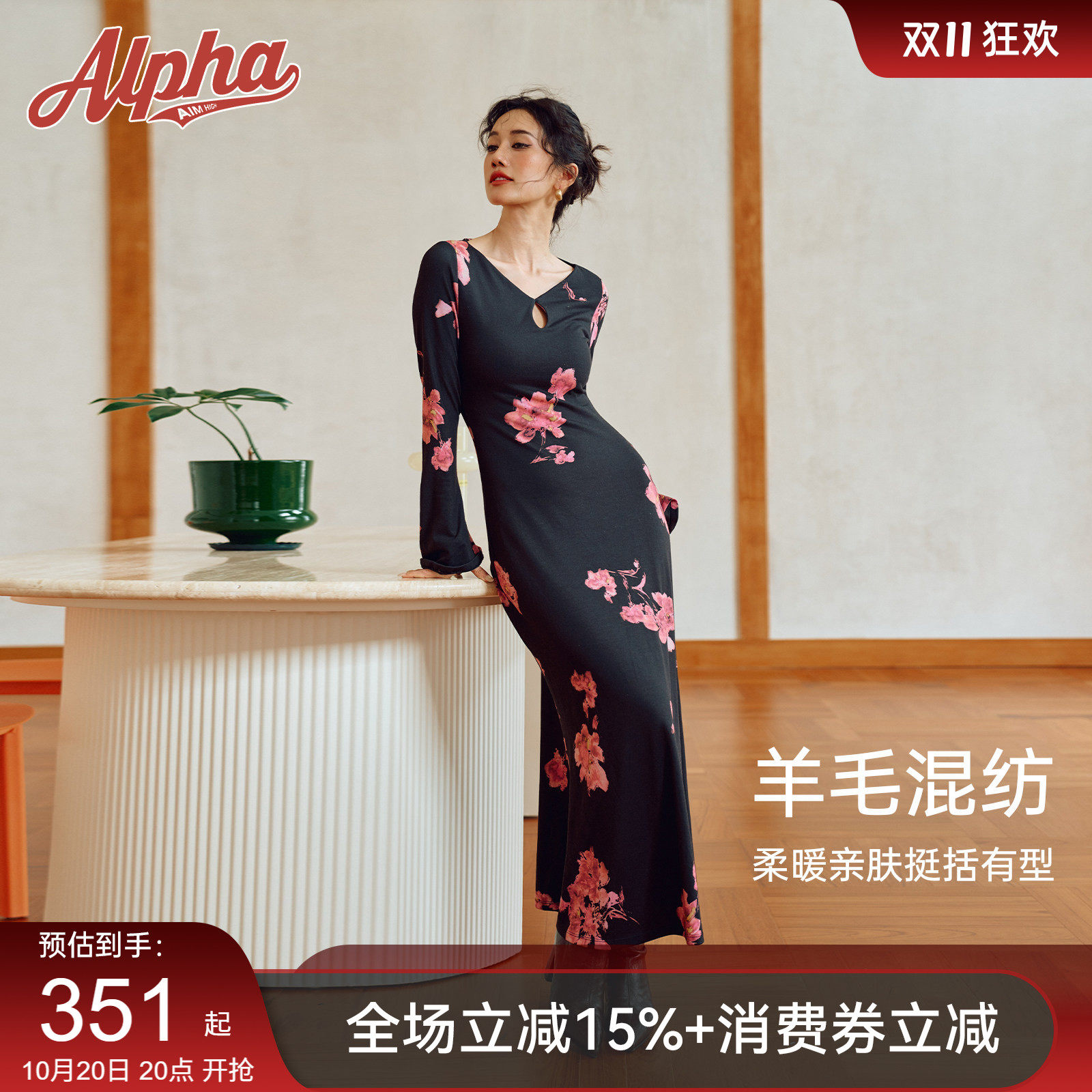 AlphaGym羊毛混纺繁花连衣裙时髦鱼尾裙修身长袖印花2026秋裙子