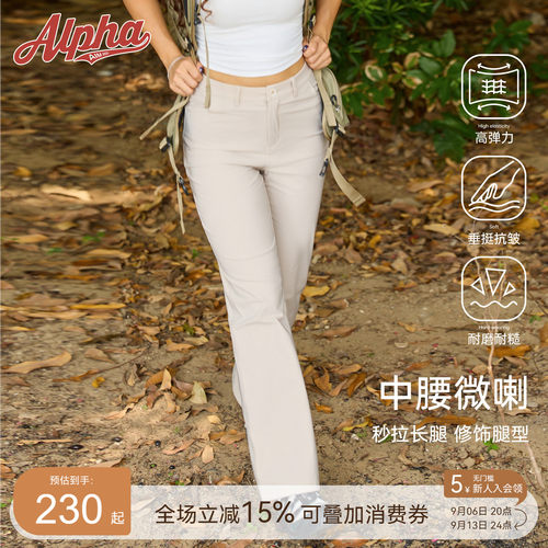 去野山系微喇裤女轻薄速干登山户外徒步弹力运动休闲长裤Alphagym