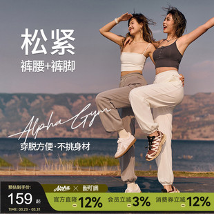 女跑步健身运动休闲卫裤 AlphaGym果冻裤 空气层宽松显瘦束脚运动裤