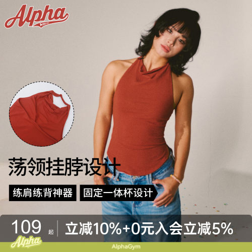 AlphaGym红色荡领挂脖运动吊带