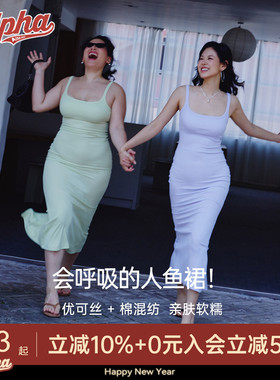 AlphaGym优可丝亲肤人鱼裙修身连衣裙宽边款带胸垫开叉吊带鱼尾裙