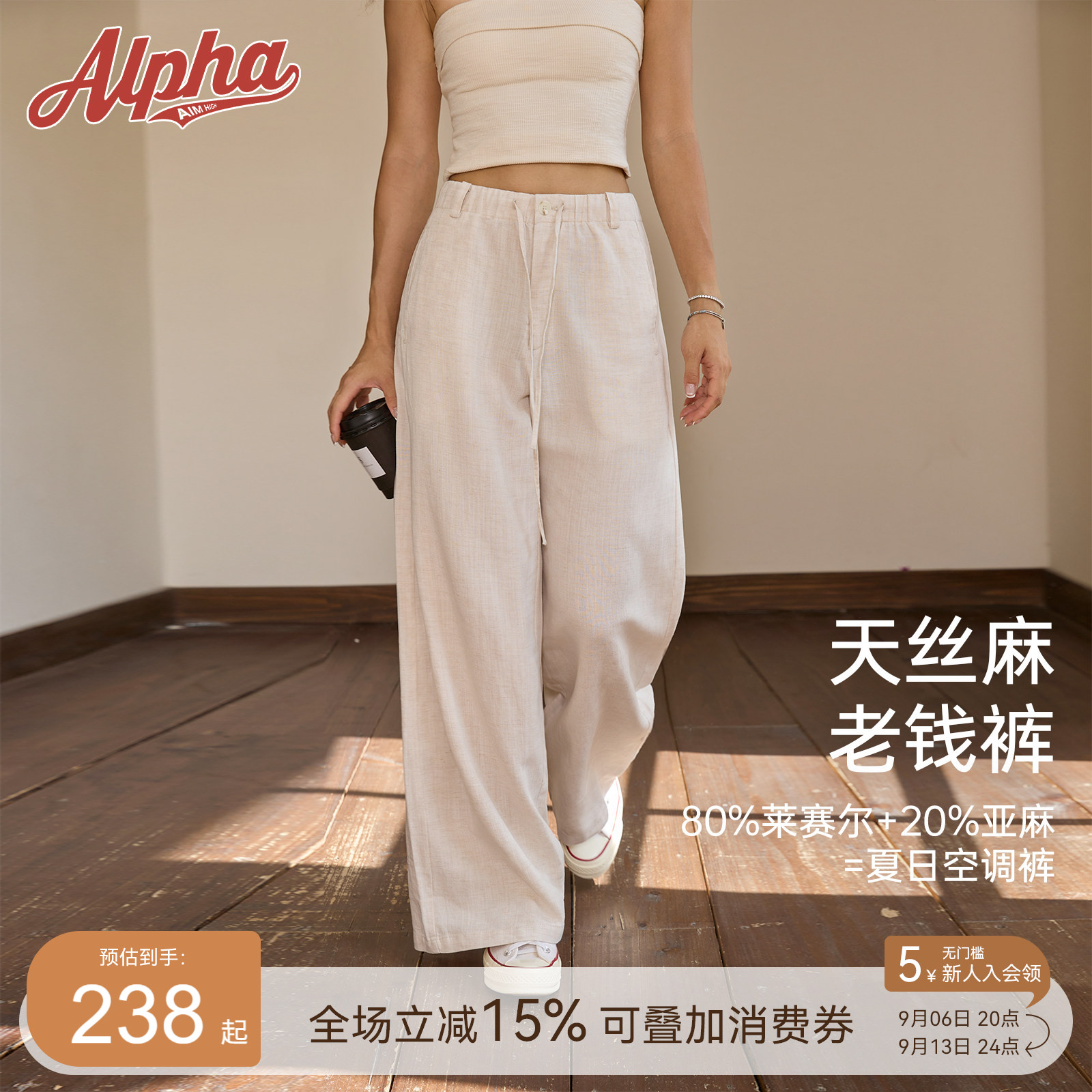 AlphaGym 天丝麻老钱阔腿裤女 2026夏季亚麻透气垂感休闲长裤图片
