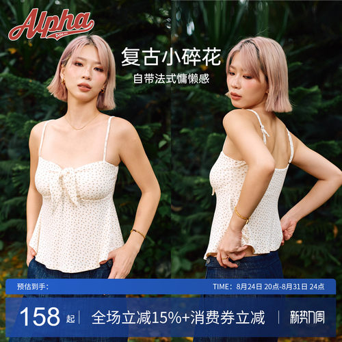 法式碎花美背胸垫吊带背心