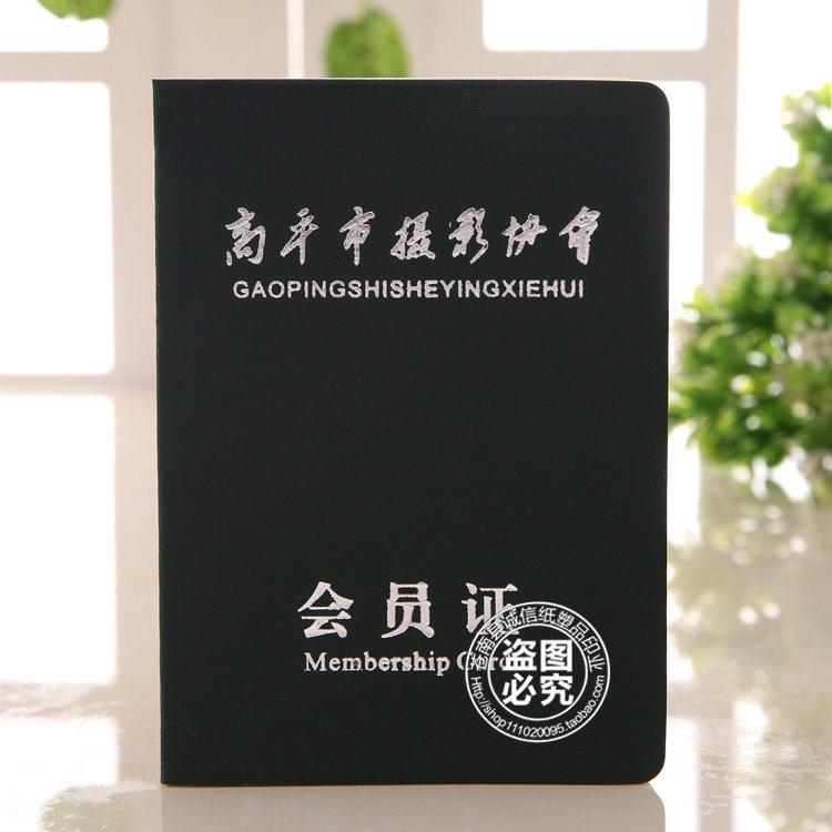 定做摄影会员证上岗证培训证书个性护照社员证学员证合格制作定制