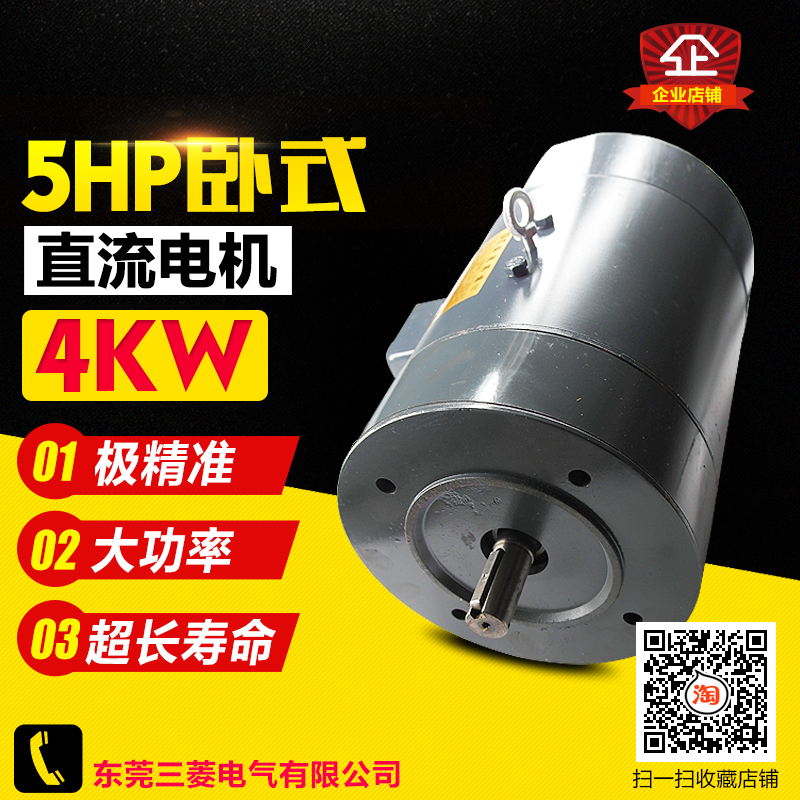 库存现货，支持验货。非常棒的一款电机，直流200V，4KW，1800转，支持验货，请放心购买。