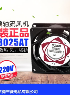 冲冠SUNOH 小型轴流散热风机 SF8025AT 80*80*25 双滚珠