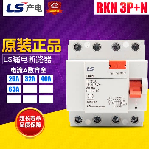 lg漏电60a小型断路器现货