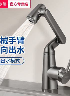 潜水艇洗脸盆水龙头冷热家用卫生间洗手盆面盆旋转万向龙头L8011H