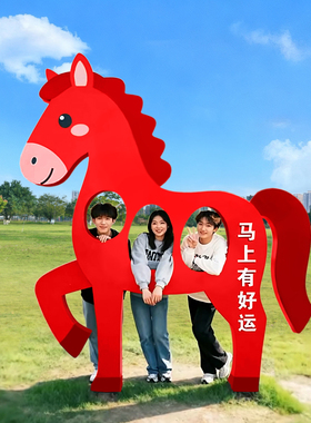 新年马不锈钢雕塑摆件景区打卡