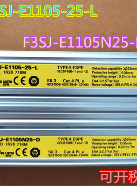 原装进口OMRON安全光栅F3SJ-E1105-25-L   F3SJ-E1105N25-D现货
