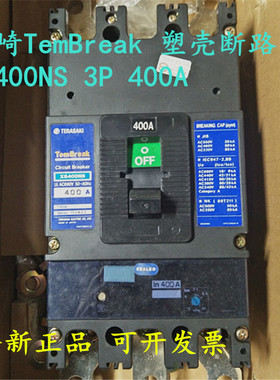 寺崎TemBreak 塑壳断路器XS400NS 3P 400A