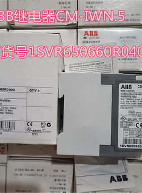 原装进口ABB监视继电器CM-IWN.5 订货号1SVR650660R0400 质保一年