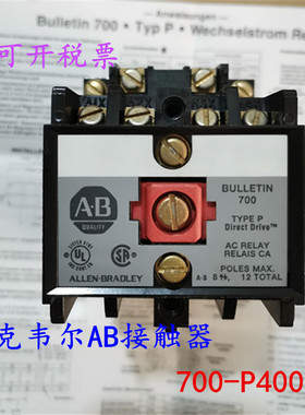 原装罗克韦尔AB接触器700-P400B22   220-230V 现货     质保一年