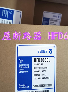 原装进口Westinghouse/西屋断路器  HFD65K  HPD3060L   质保一年