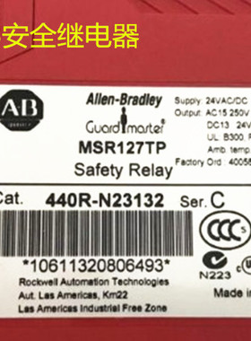 原装正品美国AB安全继电器 MSR127TP 440R-N23132 全新正品