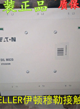原装伊顿穆勒接触器 DILM820 DIL H1400   DIL M750   DILH1400