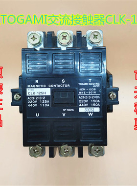 原装正品户上TOGAMI交流接触器CLK-125H现货  假一罚十