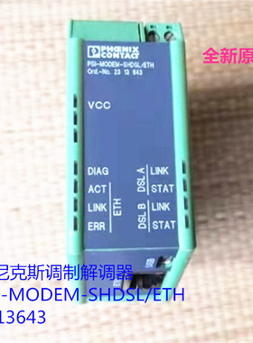 原装正品 菲尼克斯 调制解调器 PSI-MODEM-SHDSL/ETH - 2313643