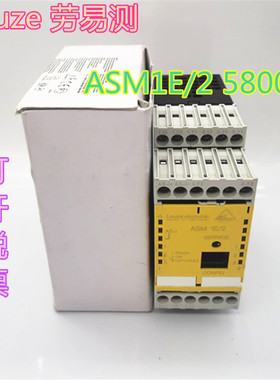 假一罚十  原装进口Leuze 劳易测模块 ASM1E/2 订货号580025现货
