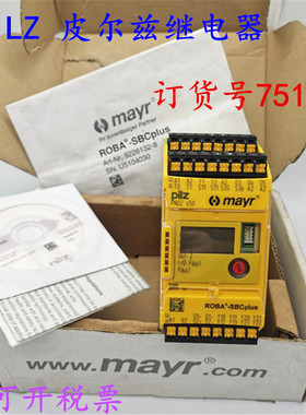 德国原装进口PILZ 皮尔兹安全继电器  PNOZ s50 C  订货号751500