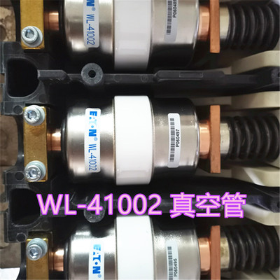 伊顿穆勒真空管WL-41002现货