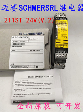 全新原装 德国施迈赛SCHMERSRL继电器SRB 211ST-24V (V.2) 现货