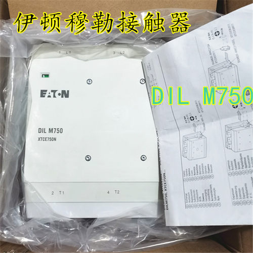 伊顿接触器DILM750包邮