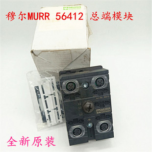 穆尔MURR 56412 总端接线模块 订号56412 全新原装