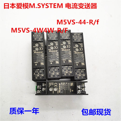 日本爱模M.SYSTEM 变送器 M5VS-44-R/f    M5VS-4W4W-R/F假一罚十