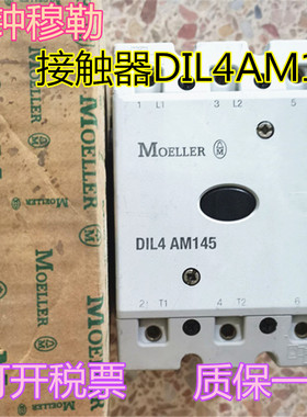 原装进口金钟穆勒MOELLER直流接触器 DIL4AM145 现货
