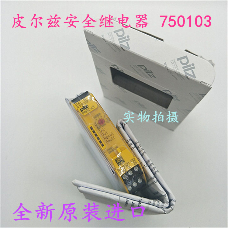 德国皮尔兹PILZ安全继电器 PNOZ S3 24VDC 2n/o750103 751103
