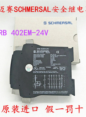 原装正品 德国施迈赛SCHMERSAL安全继电器 SRB 402EM-24V