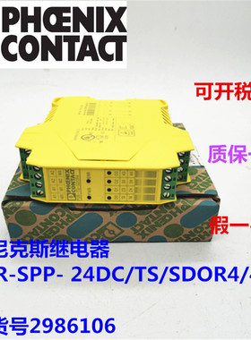 菲尼克斯继电器 PSR-SPP- 24DC/TS/SDOR4/4 货号2986106顺丰包邮