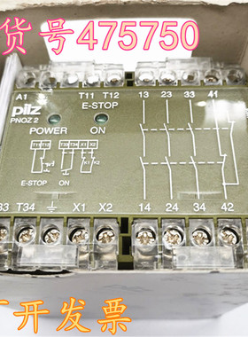 皮尔兹Pilz安全继电器 PNOZ 2 230VAC 3S1O订货号475750