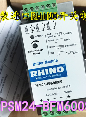 原装进口RHINO开关电源PSM24-BFM600S  TSP-BFM24