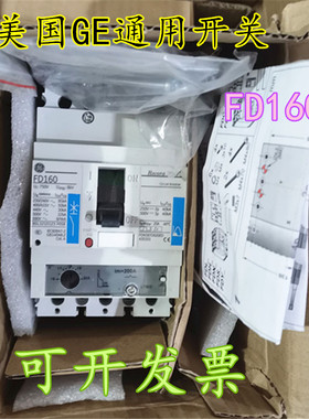 美国GE通用开关 断路器FD160 20A  32A   FDN36TD032ED现货