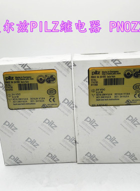 德国皮尔兹PILZ继电器PNOZ X4 230VAC 774738   774730  774735