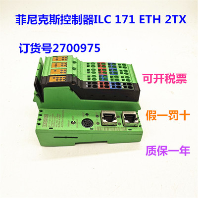 菲尼克斯德国控制器现货