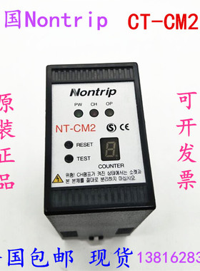 Nontrip 韩国计数器 继电器 NT-CM2 原装正品 MODEL:NT-CM2 V2