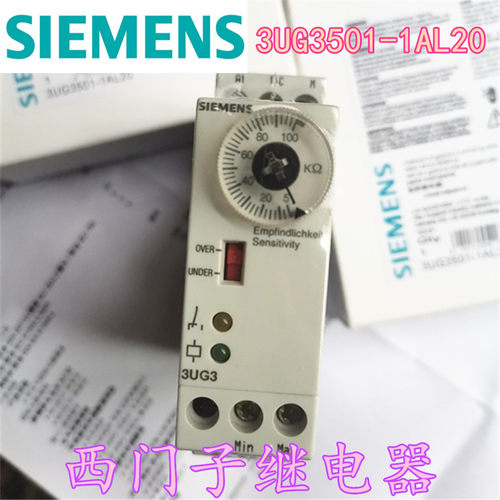 原装进口3UG3501-1AL20继电器