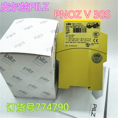 原装进口皮尔兹PILZ安全继电器PNOZ V 30S 24VDC订货号774790现货